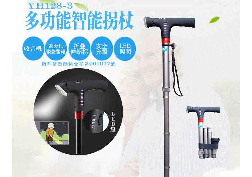 YH128-3 Functional Folding Can